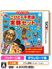 こびとづかん こびとの不思議 実験セット