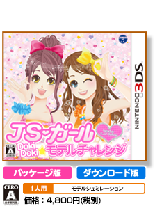 JSガール Doki Doki モデルチャレンジ