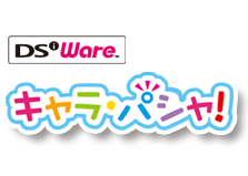 ニンテンドーDSiウェア　キャラ・パシャ！