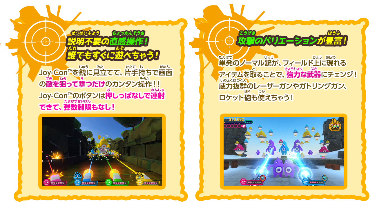 Nintendo Switch バン！バン！バンディッツ