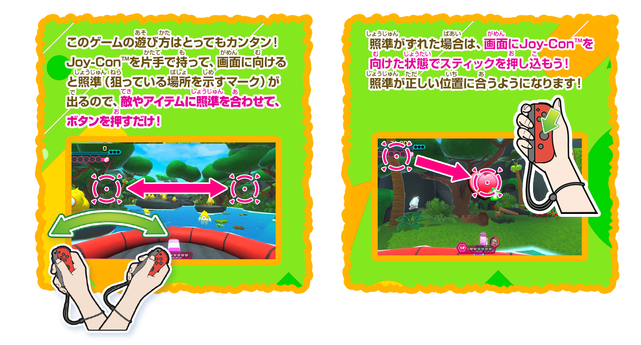 Nintendo Switch バン！バン！バンディッツ