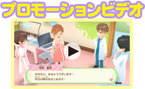 プロモーションビデオ