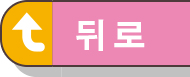 뒤로