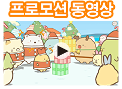 프로모션 동영상